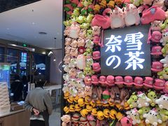 门面-奈雪的茶(时代天街店)