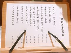 -月下料理(楷林IFC店)