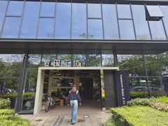 -麦田工坊(月湖店)