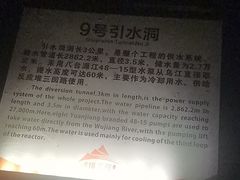 -816工程景区