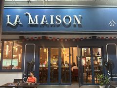 -LA MAISON公鸡和龙(蛇口店)