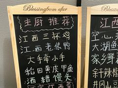 -赣南人家(顺义后沙峪亚朵店)