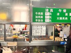 -清真-戏楼王记牛肉面