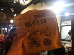 -桥里桥烧饼铺