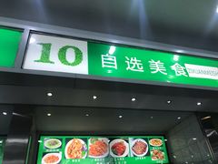 -北工大风味餐厅(北京工业大学东区店)