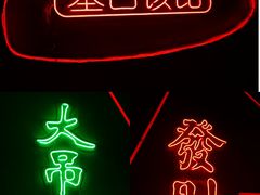 -CASTLE 古堡酒吧