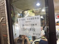 门面-老地方面馆(思南路店)