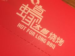 -蚝太郎 • 海鲜烧烤(Upark店)