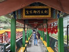 -皇家御河游(紫御湾码头)