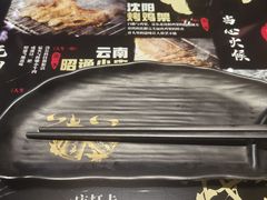 -纪录片《人生一串》体验店(静安店)