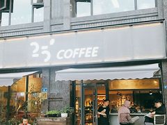 门面-25#COFFEE(古地石店)