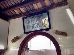 -飘香小食店(国平路店)