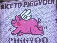 -PIGGYOO人生四格漫画店(朝外店)