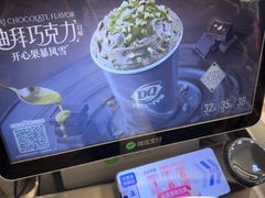 -DQ·蛋糕·冰淇淋(通州万达店)