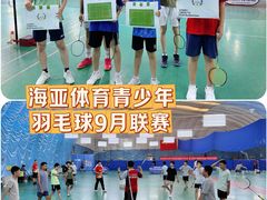 -帕拉泽羽毛球·篮球·乒乓球·健身