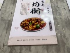 -西北兄弟大盘鸡卷子鸡