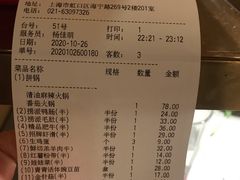 -海底捞火锅(海宁路店)