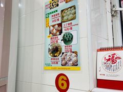 -法华汤包馆(法华镇路店)