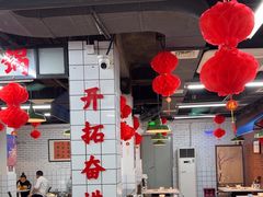 -芈重山老火锅(广州首店)