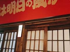 -弓二·烧鸟居酒屋(财富购物中心店)
