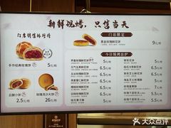 -嘉华鲜花饼(南屏旗舰店)