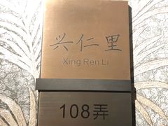 -上海小南国(金桥国际广场店)