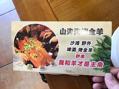 -山沟沟炒鸡(颐灏·海怡名都店)
