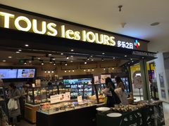 门面-多乐之日(和平伊势丹店)