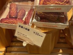 -BreadTalk面包新语·烘焙蛋糕(东方宝泰广场店)