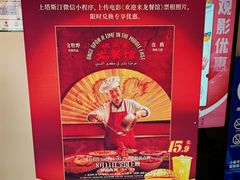 -博纳UA东方宝泰电影城