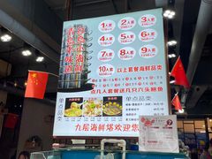-九层海鲜塔(市南店)