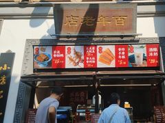 -香园茶社·金陵小灶(老门东店)