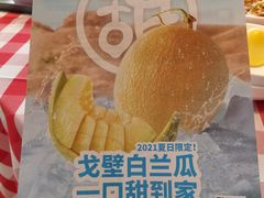 -西贝莜面村(上海百联西郊店)