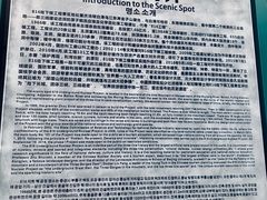 -816工程景区