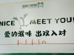 -蛙两只美蛙鱼头火锅(恒茂店)
