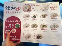 菜单-佳和水饺(海德公馆店)