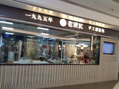 店内环境-皇庭广场(福华三路店)