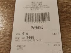 账单-谭仔三哥米线(屯门时代广场北翼店)