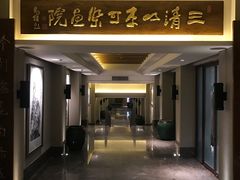 -三清山希尔顿度假酒店