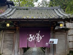 -料亭菊水楼