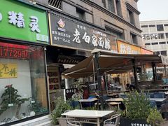 -老白家面馆(测绘东路总店)