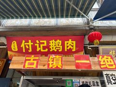 -海窝子古镇