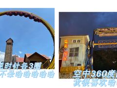 -深圳欢乐谷