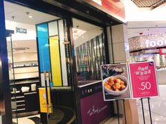 门面-太兴餐厅(东方广场分店)