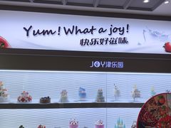 -津乐园(宜白路店)