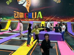 -嘿哟动霸CHUA·新潮玩运动娱乐中心·蹦床滑冰团建乐园
