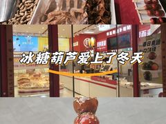 -品忆香炒货工坊(高新六路店)