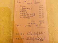 账单-四海轩(珠海海泉湾店)