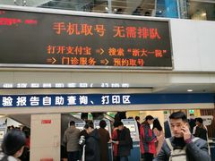 -浙江大学医学院附属第一医院(庆春院区)