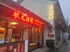 -绍兴古城